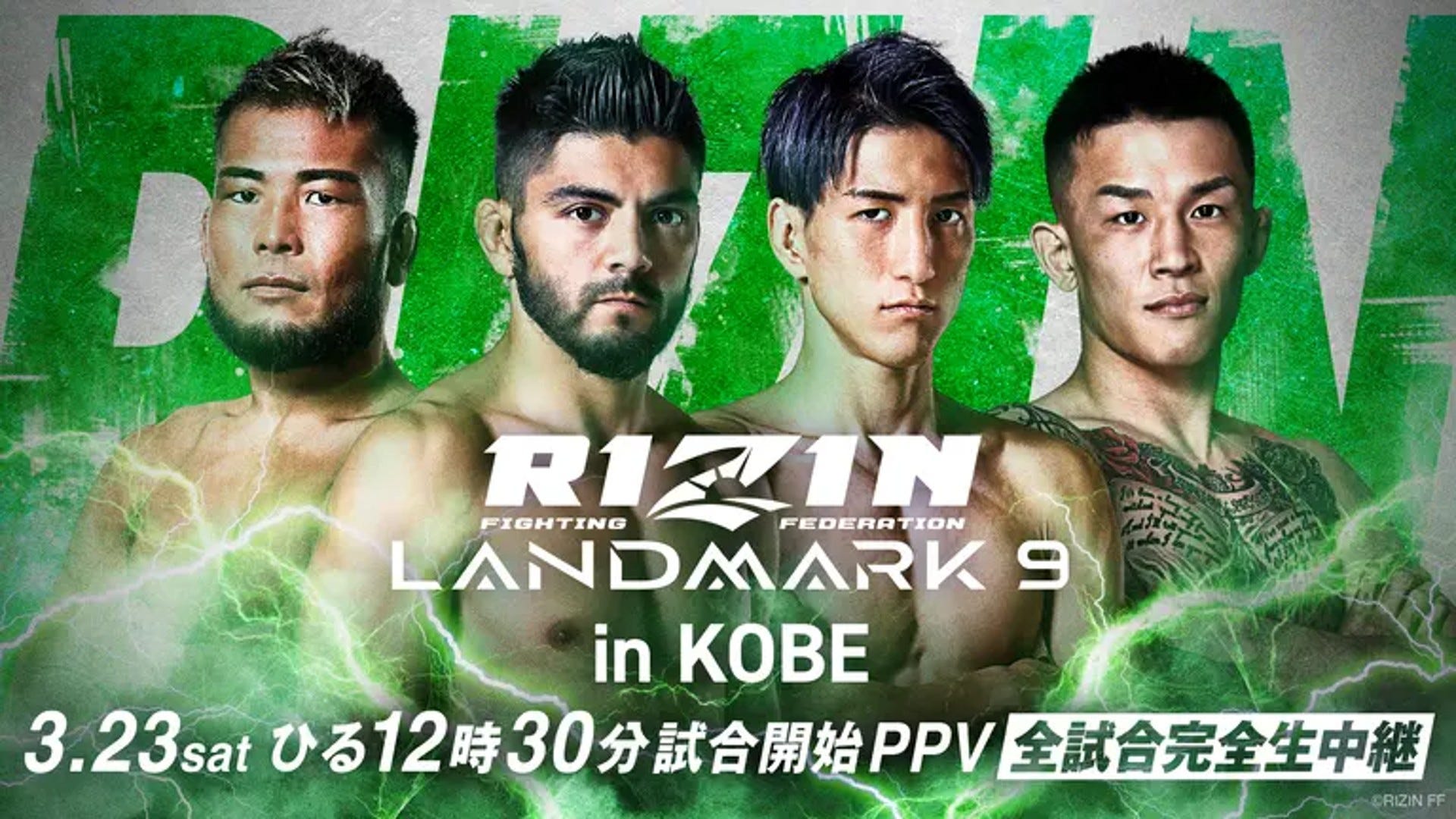 ☆非売品☆ 『RIZIN LANDMARK 9 対戦カード表』 パンフレット - 格闘技 ...