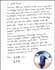 Nguyen Cong Phuong letter to Incheon fan